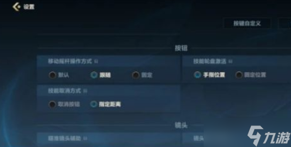 《英雄联盟手游》设置怎么调最好 最佳设置推荐