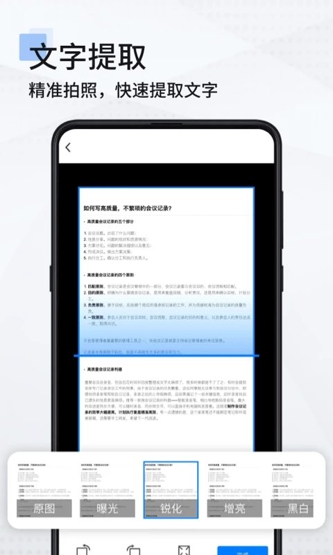 手机扫描仪app(改名扫描全能王) v2.7.9 安卓最新版 0