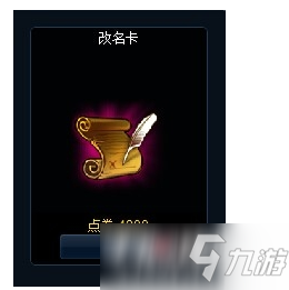 《英雄联盟》改名卡获得方法分享(怎么修改名字?(英雄联盟手游))