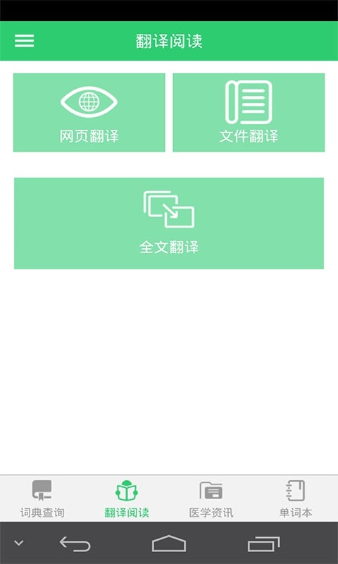 医药学大词典苹果版 v4.7.3 iphone版 2