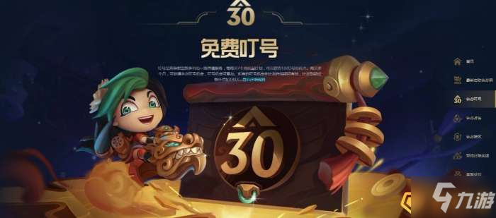 英雄联盟福星计划怎么样-福星计划增值服务内容