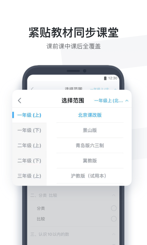 小盒学生app最新版 v4.1.86 安卓官方版 2