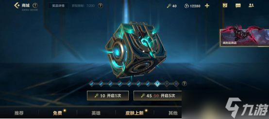 《英雄联盟手游》战利品系统抽奖概率详解(英雄联盟手游_)