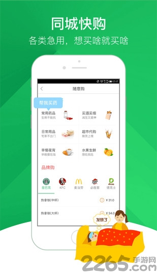 快服务跑腿官方版 v6.4.4 安卓版 1