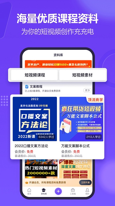 新简提词器app v2.2.7 安卓免费版 3