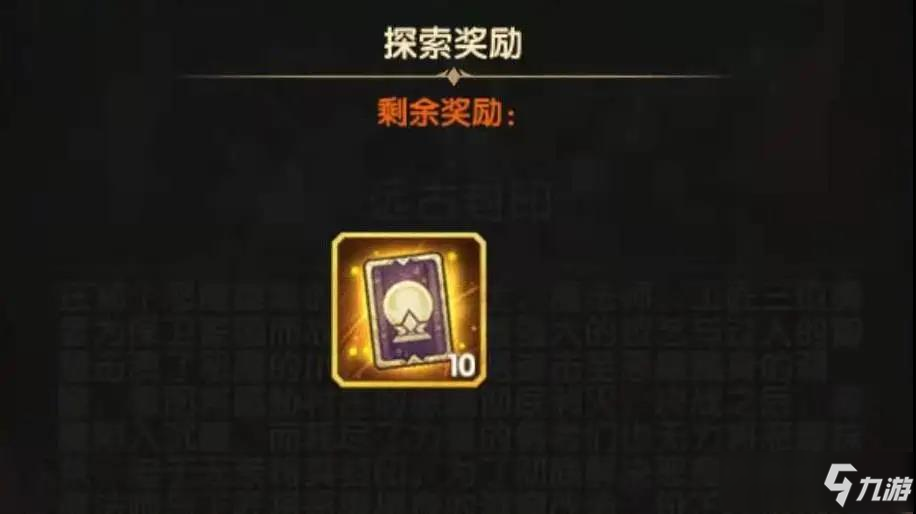 《剑与远征》远古封印通关路线解析