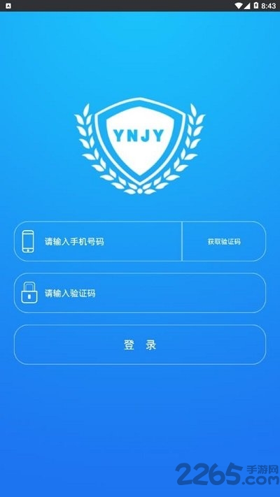 云南教育app官方版 v30.0.43 安卓版 3