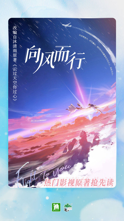 晋江小说阅读官方正版 v5.9.5 安卓手机版 1