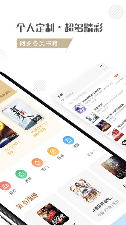 随梦小说app v1.2.0 安卓版 2