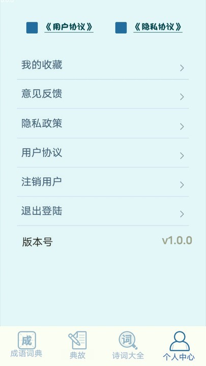一点智慧软件官方版 v0.7 安卓版 0