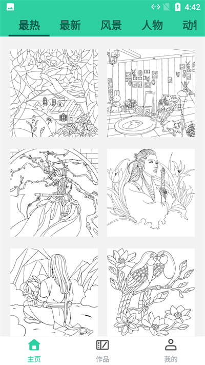 小新填色app v1.3 安卓版 2