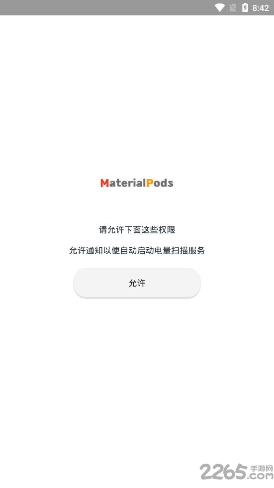 materialpods中文版 v4.51 安卓版 0