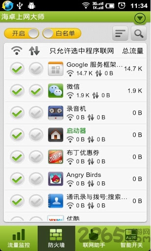海卓上网大师2019官方版 v2.7.9 安卓最新版 0