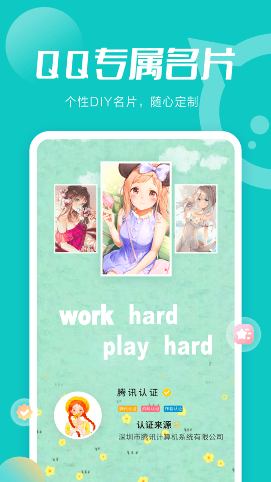 小妖精美化最新版 v5.4.6.000 安卓免费版 2