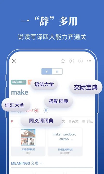 朗文当代英语词典app电子版 v4.6.21 安卓最新版 2