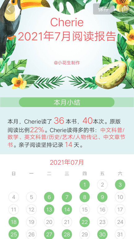 小花生官方版 v4.3 安卓免费版 2