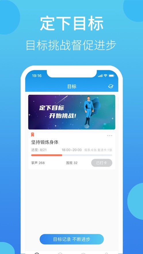 叮叮打卡手机版下载