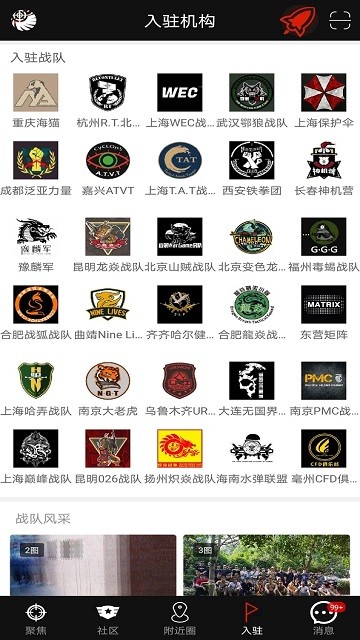 sdgun水弹社区ios版 v2.3.0 iphone版 0