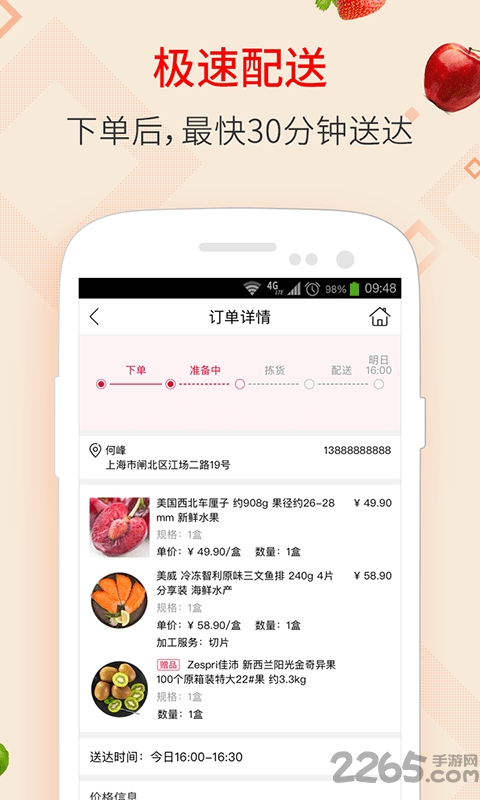 飞牛网大润发网上商城 v2.4.2 安卓最新版 1