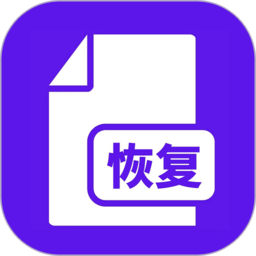 手机恢复大师app下载(手机恢复大师下载安装)