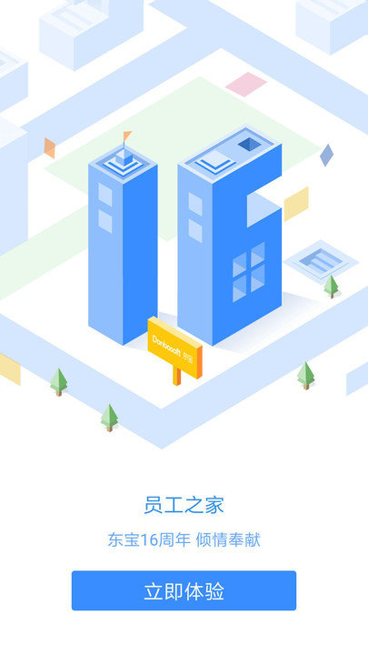东宝员工之家app官方版 v3.0.50 安卓最新版 3