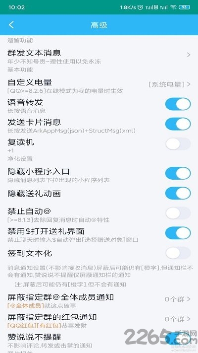 qqhelper模块最新版