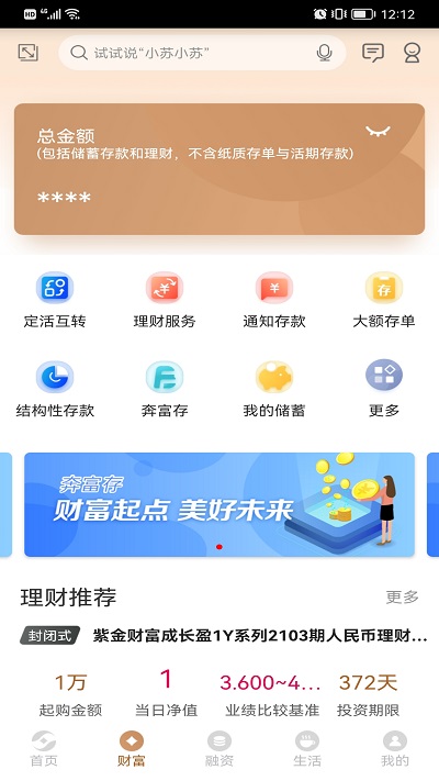 冮苏农信手机银行app v4.2.0 官方安卓版 2