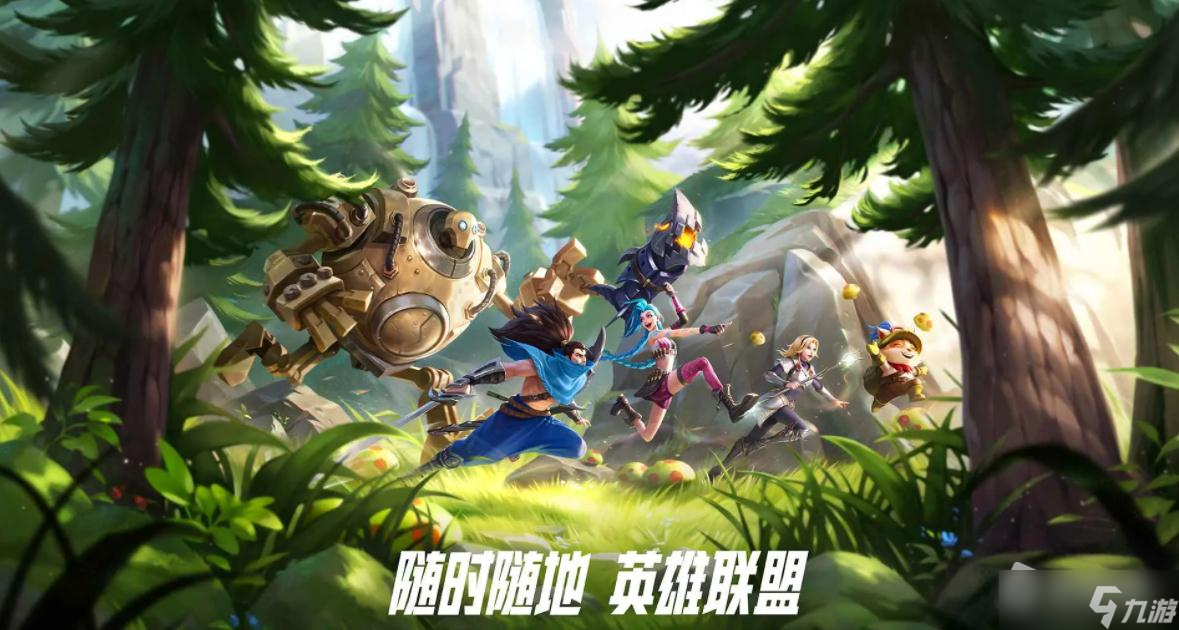 《LOL手游》S6赛季晋级奖励介绍(英雄联盟手游_)