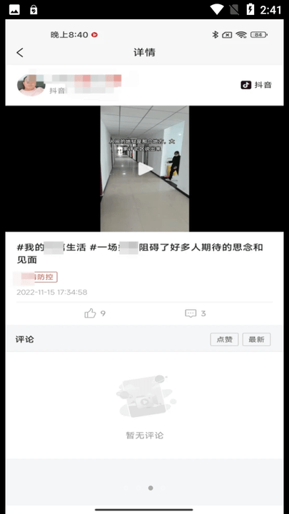 内容风控平台官方版 v1.0.1 安卓版 1