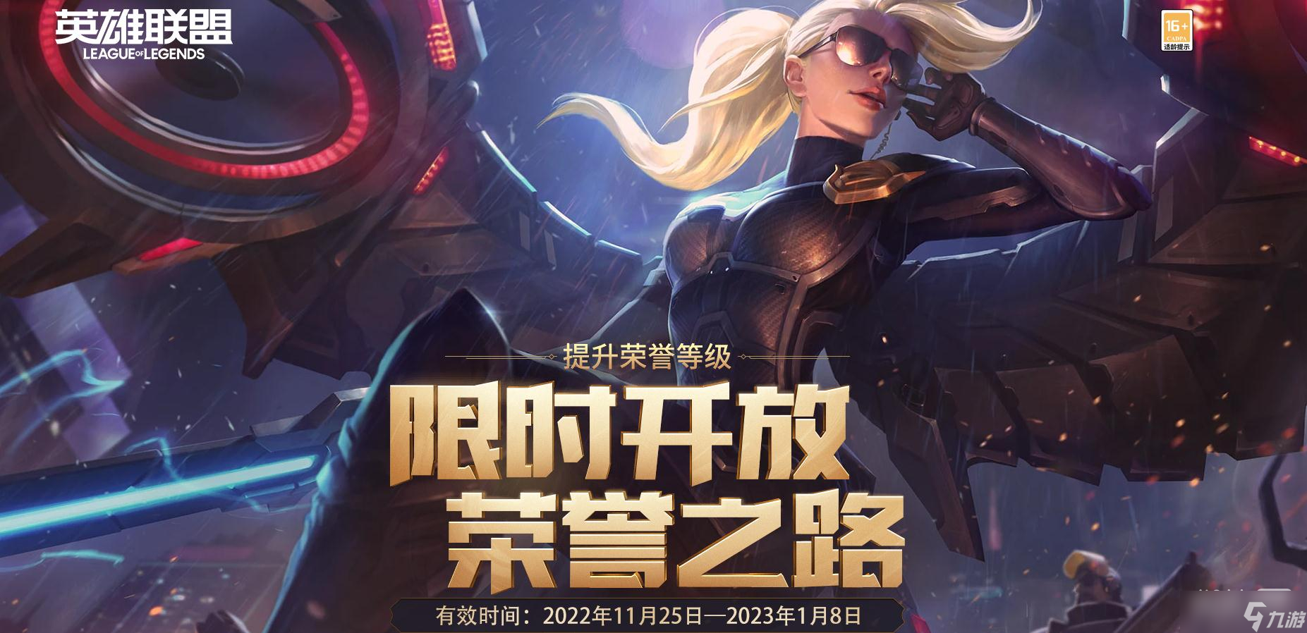 《英雄联盟》5级荣誉魔法引擎领取方法攻略(英雄联盟手游_)