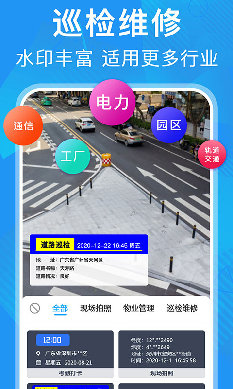 元道经纬相机2023 v5.5.9 安卓最新版 1