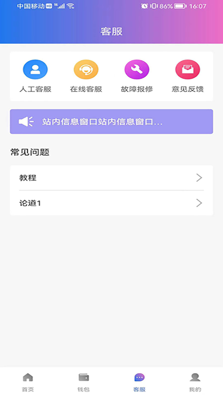 力王物联app v1.0 安卓版 0