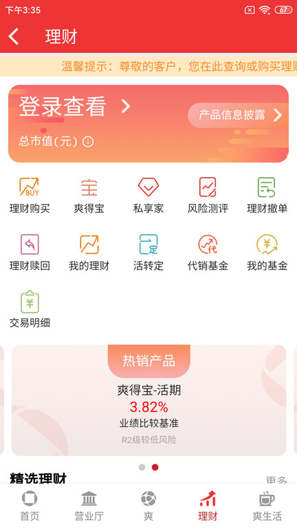 贵阳银行app官方下载