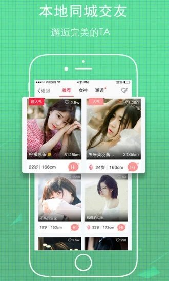 无线荆州最新版本 v4.30 安卓版 3