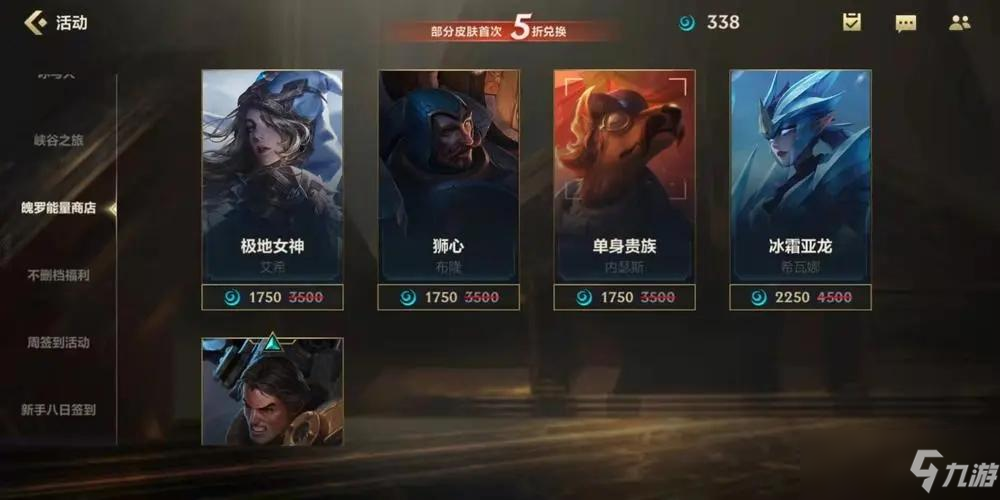 lol手游冰霜亚龙如何获取(英雄联盟手游_)