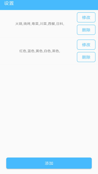 抽签器软件 v5.6.220924 安卓版 1