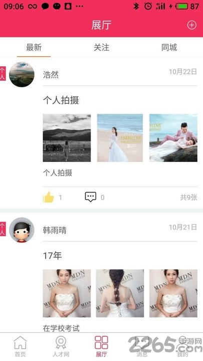 全影网手机版 v6.8.3 安卓版 0