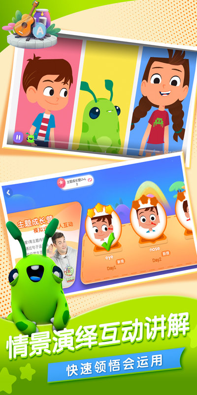 bobo英语app v1.3.0 安卓版 1