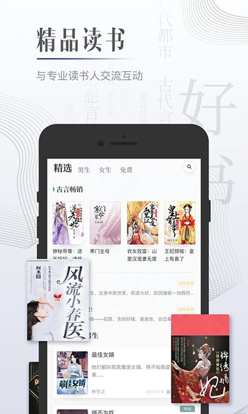 黑岩小说官方版 v4.5.0 安卓手机版 0