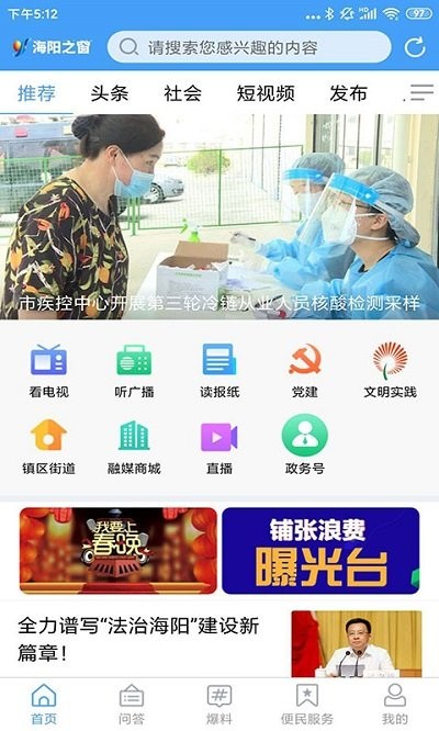 海阳之窗官方版下载
