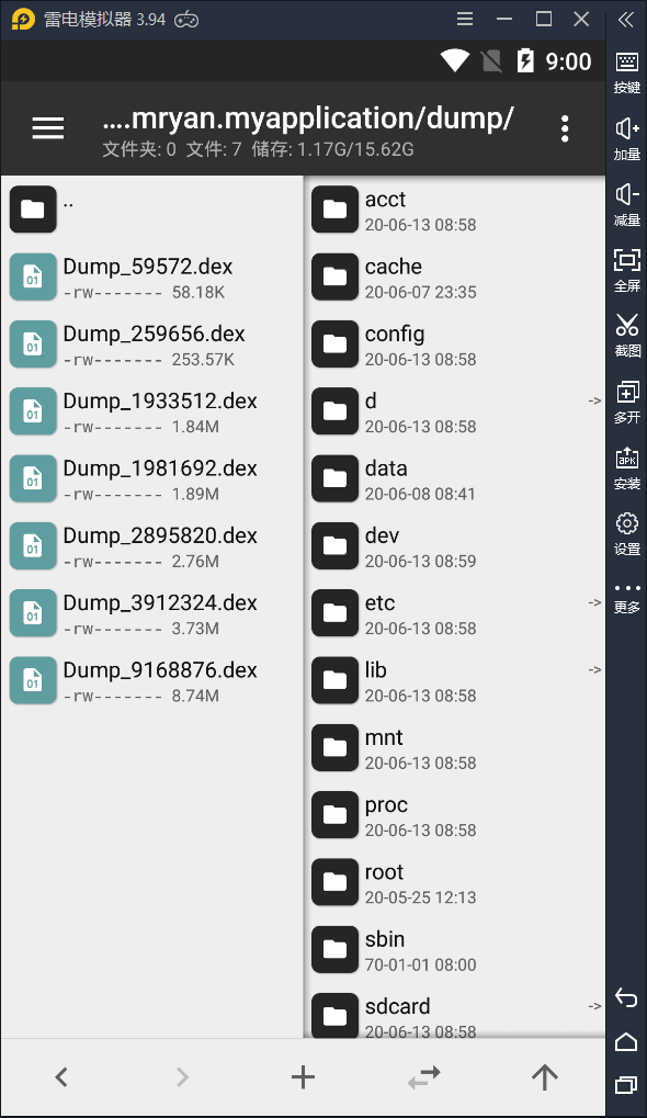 一键脱壳工具mdex v1.3 安卓版 0
