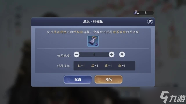 天涯明月刀手游叶知秋天命任务攻略