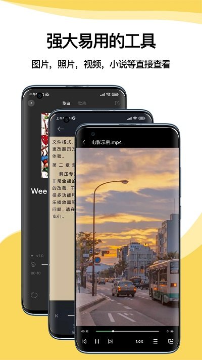 解压专家官方版 v2.4.6 安卓免费版 1