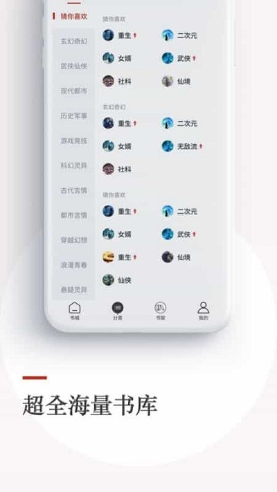 泡泡小说官方版 v1.11.0 安卓手机版 3