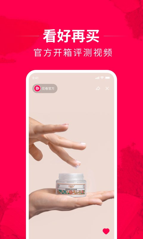 花卷app v3.4.5 安卓版 0