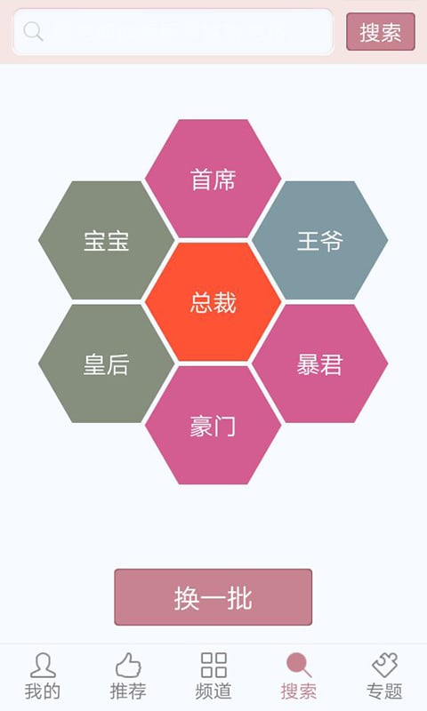 蔷薇书院 v2.0.0 安卓免费版 4