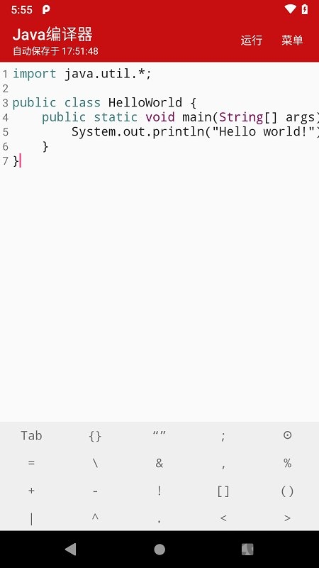 java编译器手机版 v10.0.6 安卓版 0