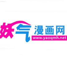 妖气漫画网手机版下载(妖气漫画网全彩版下载)