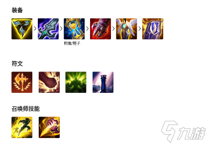 2022英雄联盟手游皇子出装推荐