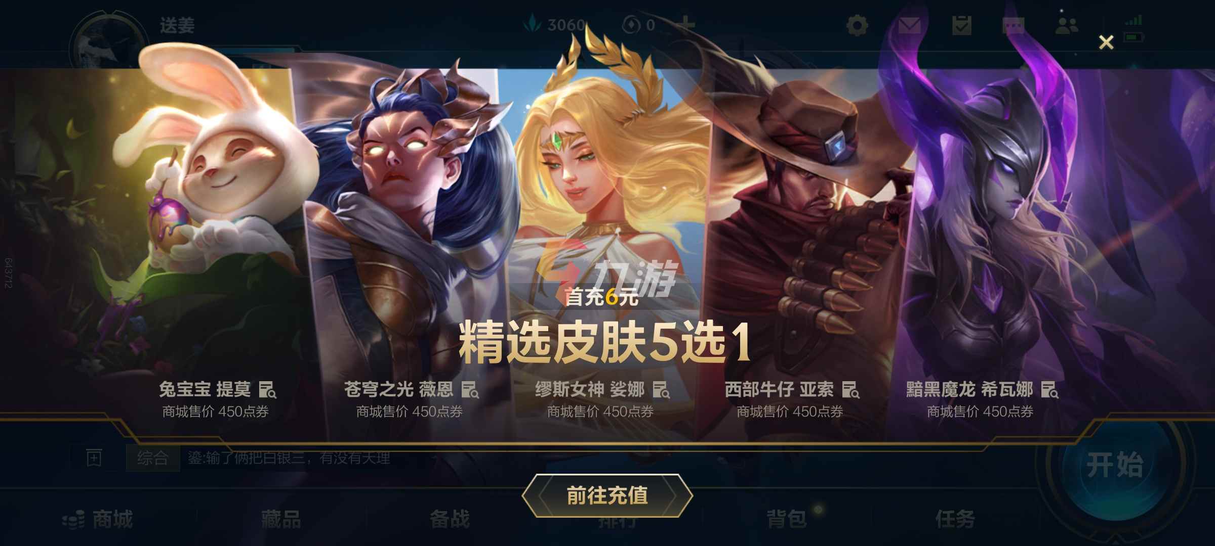 lol手游国服皮肤价格表(游戏皮肤价格介绍(英雄联盟手游))